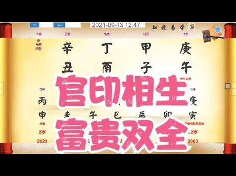 八字入門pdf|周易基础之八字轻松入门 